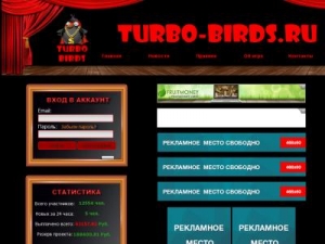 Скриншот главной страницы сайта turbo-birds.ru